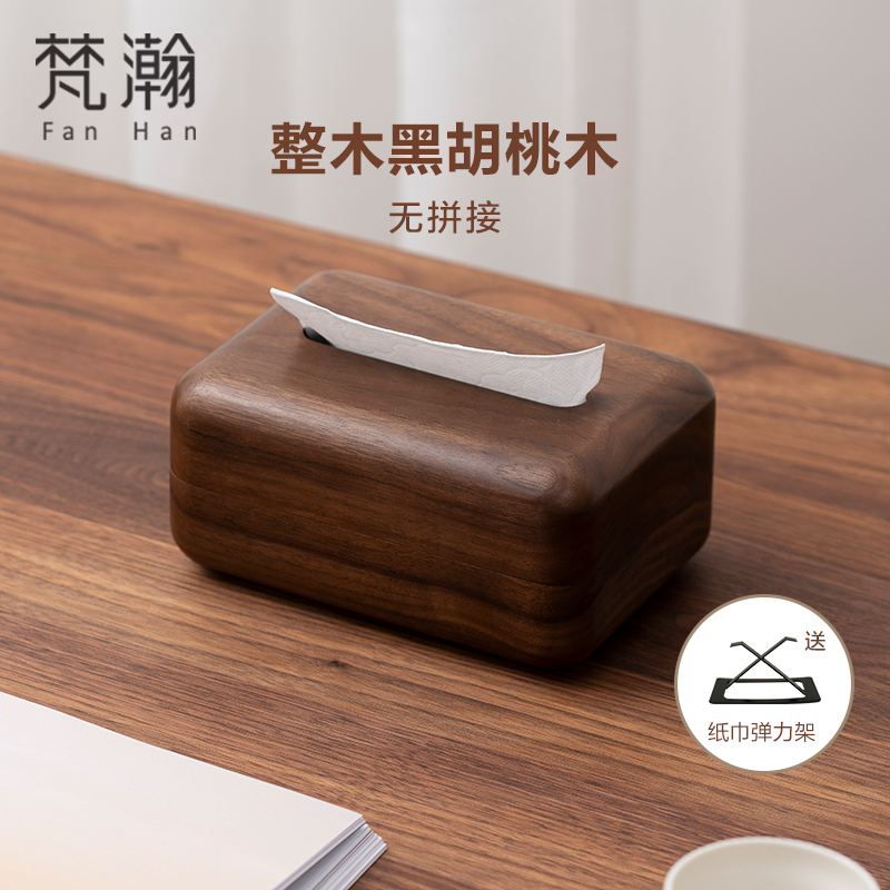 Fan Han solid wood tissue box storage Chinese living room high-end hotel custom black walnut whole wood toilet paper box