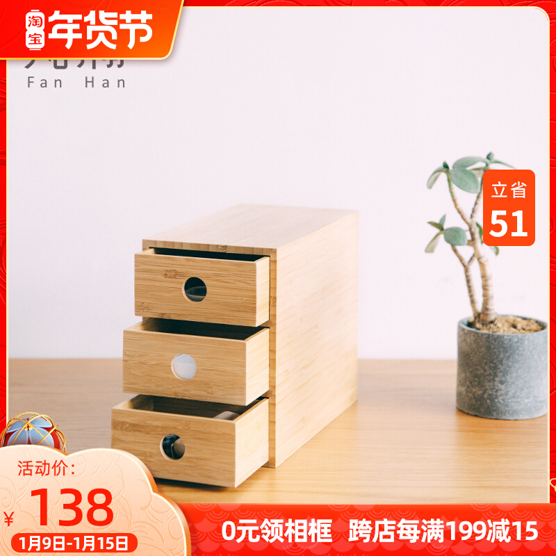 Van Han Japanese multi-storey desk shelf artifact living room creative drawer desktop sundries storage box