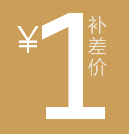 Special link for the Van Gogh postage supplement-Taobao