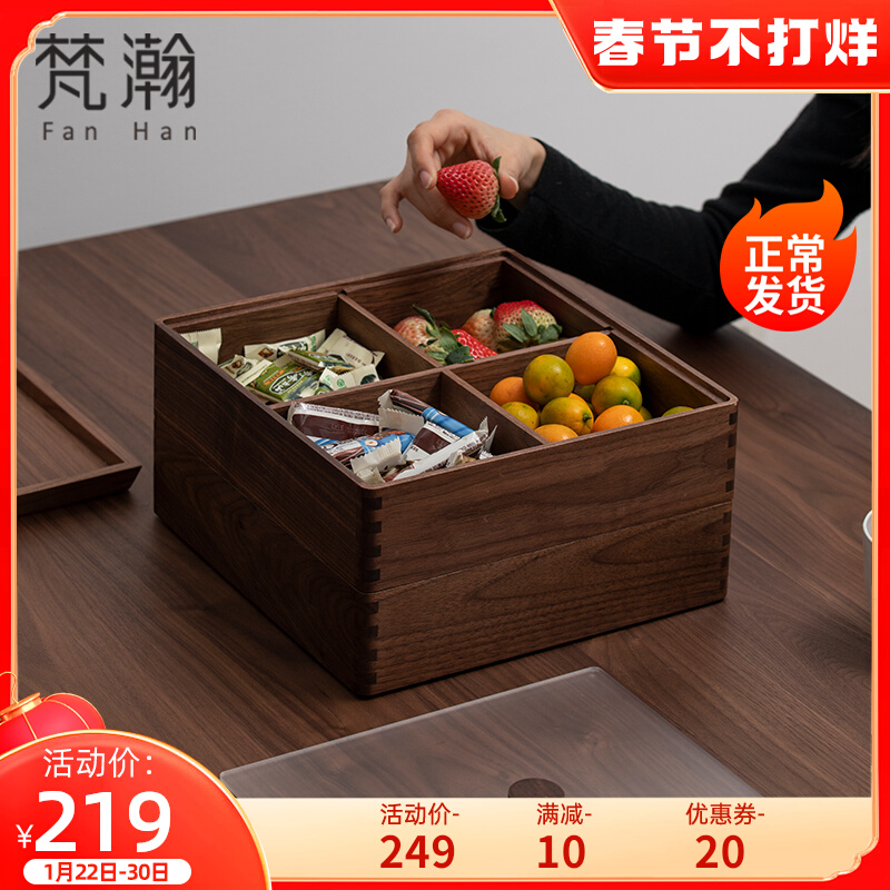 Fan Han black walnut dried fruit box split snack storage box with lid solid wood multi-grid New Year dried fruit plate candy box