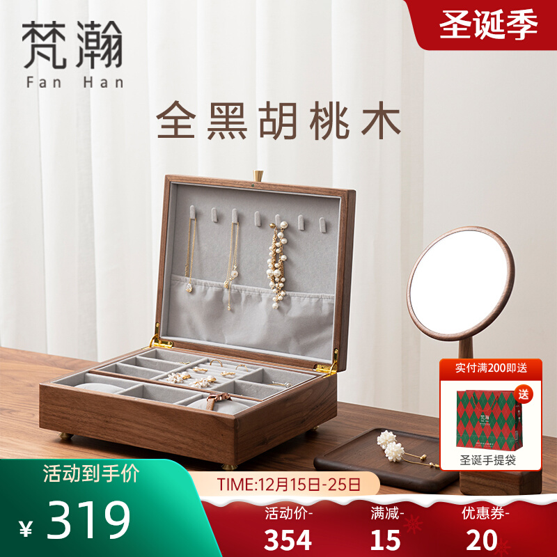Van Han black walnut jewelry box storage box with lock Christmas and New Year gifts jewelry solid wood jewelry box
