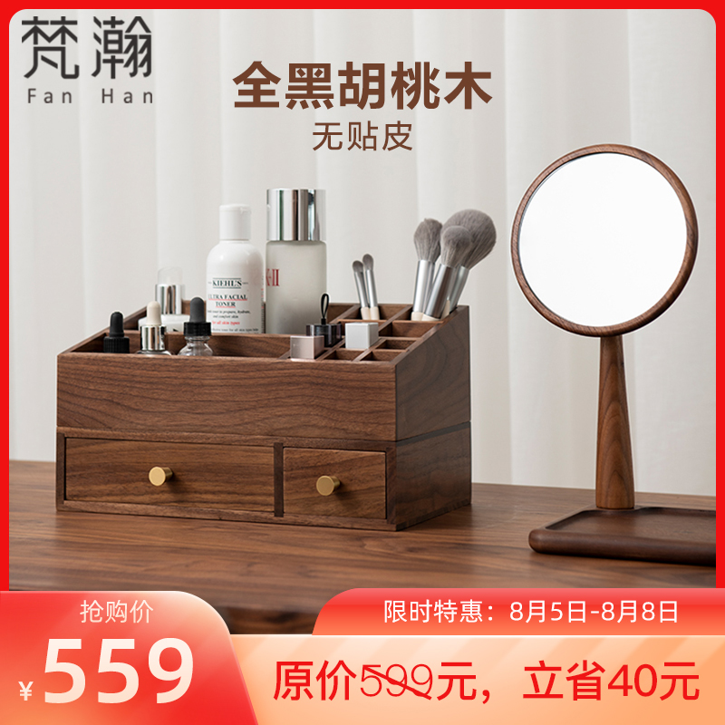Van-vast wooden cosmetic containing box Home with drawer Seven New Year's Eve Gift mask lipstick Lipstick Makeup Table Containing box