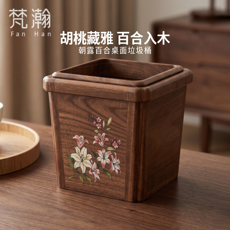 Fanhan Solid Wood Desktop Small Trash Can with Lid, High Aesthetic Value, 2026 New Model, Tea Table Coffee Table Miscellaneous Storage Bin Fanhan Solid Wood Desktop Small Trash Can with Lid, High Aesthetic Value, 2026 New Model, Tea Table Coffee Table Miscellaneous Storage Bin