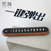 Vanhan fan-style temporary parking phone number plate Creative individual solid wood metal nightlight transfer number plate