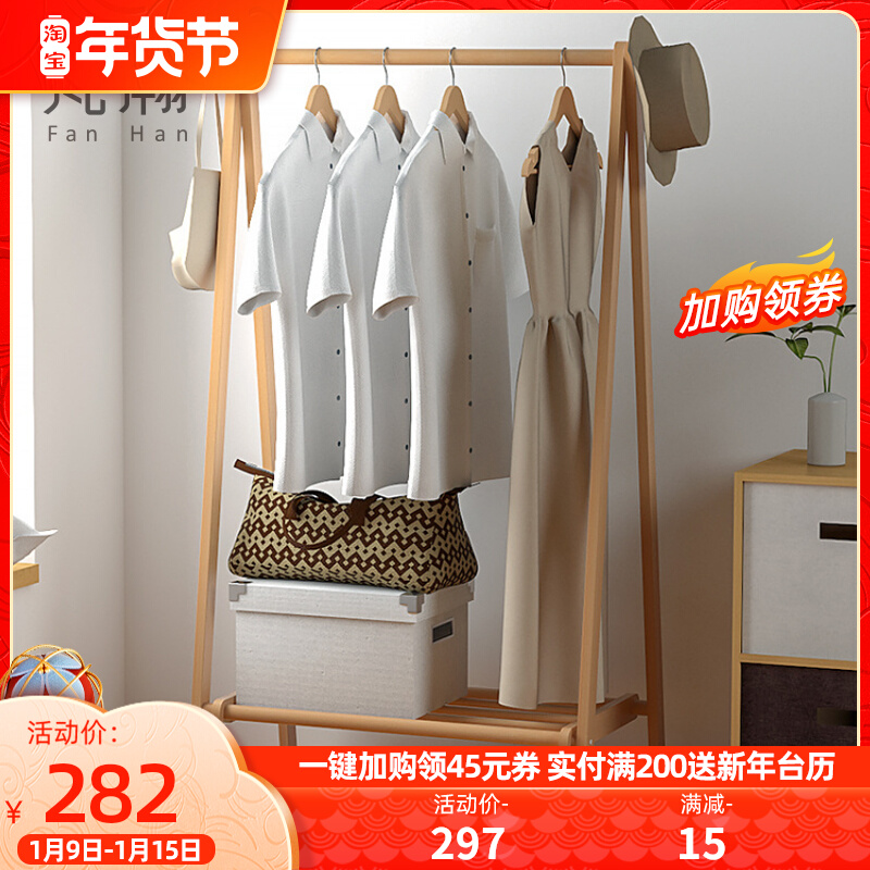 Van Han Japanese style solid wood coat rack simple modern multifunctional clothes rack home indoor bedroom floor hanging hanger