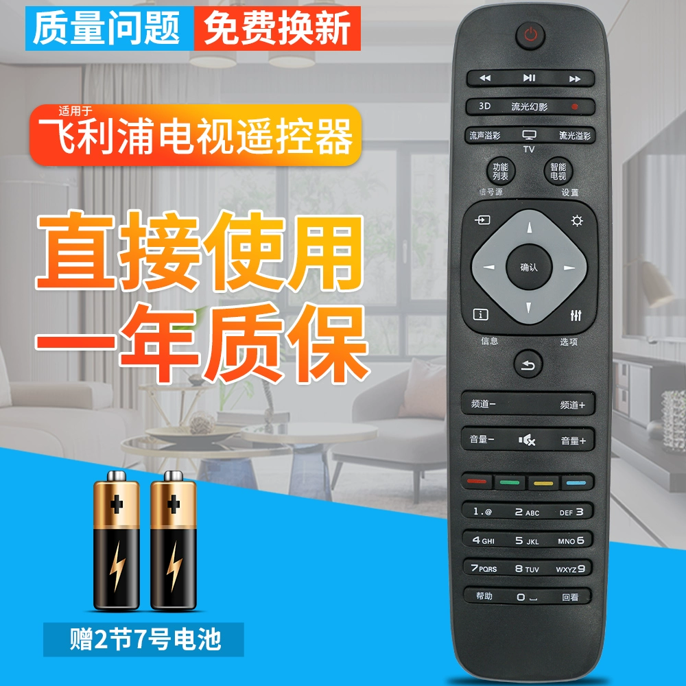 Điều khiển từ xa Philips TV đa năng HFL3336 / T 43PU 42/37/32PF7422/93 3045 / T3 - TV