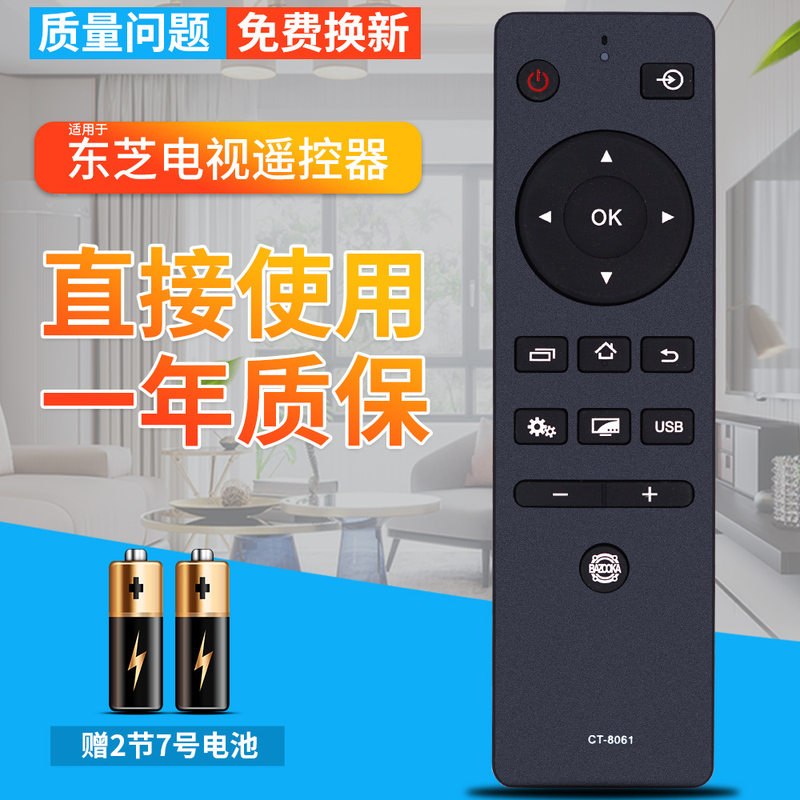 Free Shipping! Toshiba Ct-8061 Tv Remote Control 43/50U6500C 32/43L3500C Free Shipping! Toshiba Ct-8061 Tv Remote Control 43/50U6500C 32/43L3500C
