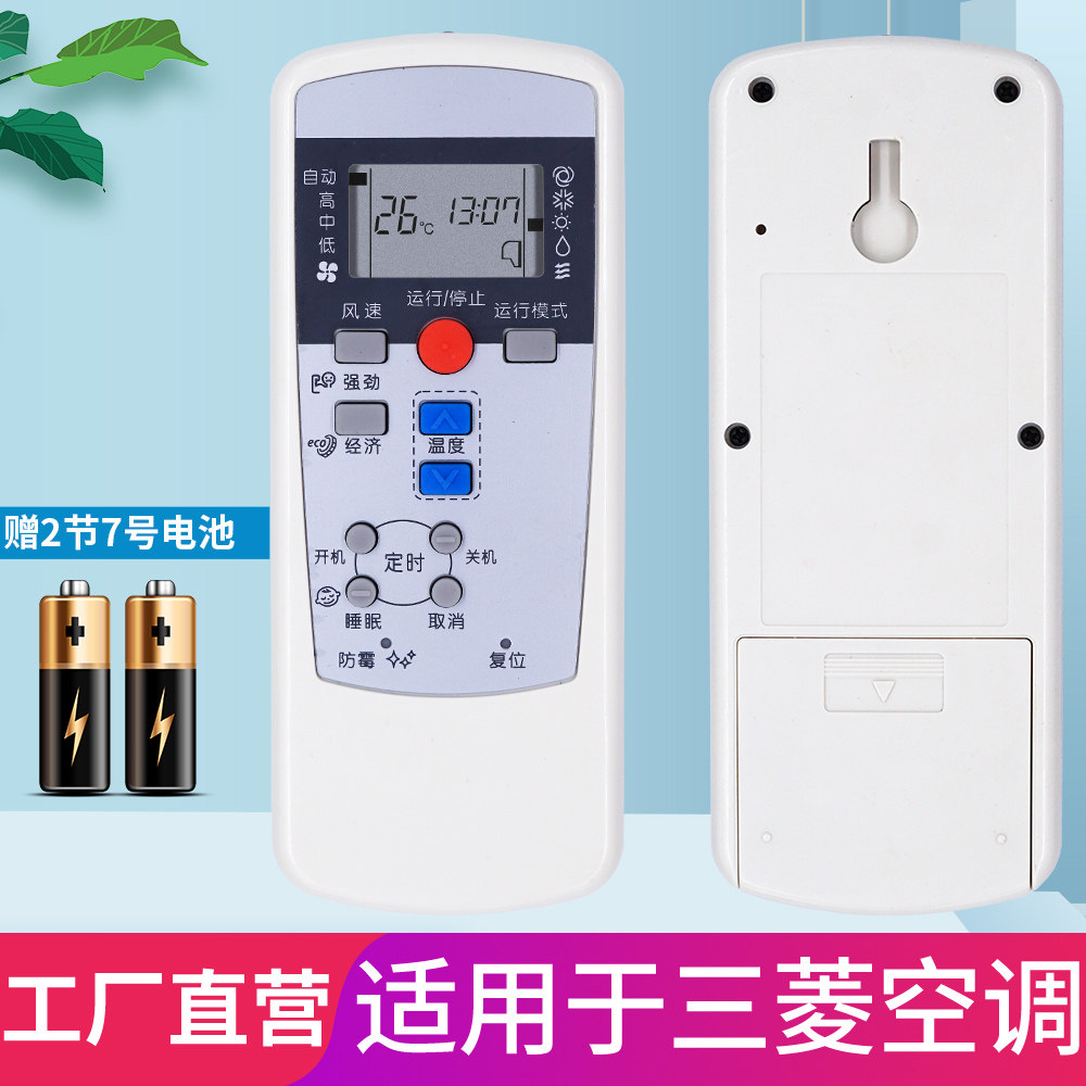  Bermaster applies to MITSUBISHI Mitsubishi air-conditioning remote control RYD502A017 A B C remote control board