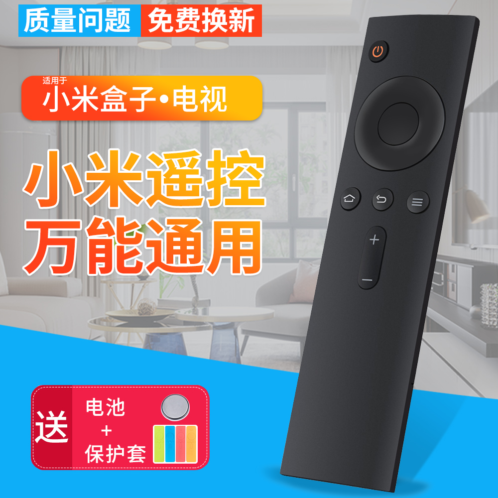 Original dress Berk suitable for Xiaomi TV Remote control mini Box White 4 Generation 4A C S Infrared TV Xiaomi Box Remote control Versatile Universal Millet Remote