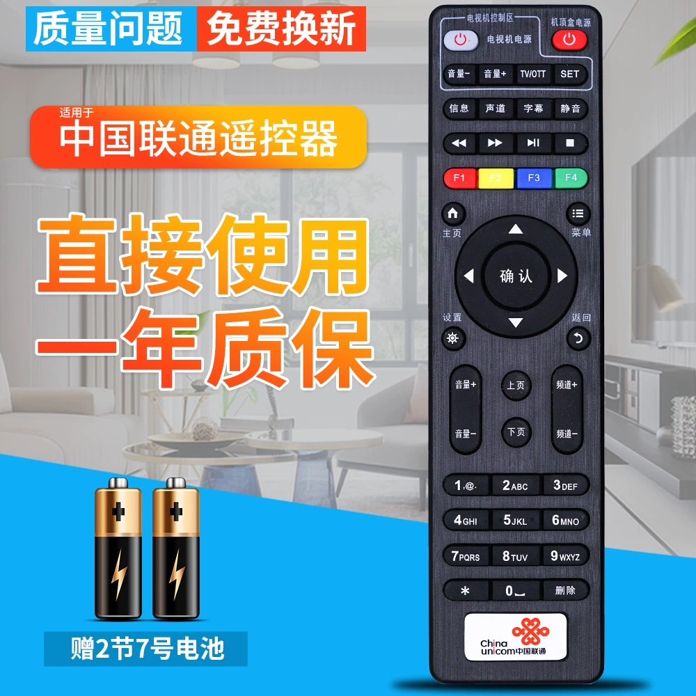 Miễn phí vận chuyển máy nghe nhạc mạng set-top China Unicom Skyworth điều khiển từ xa E8205 E900 E910 E950 - Trình phát TV thông minh