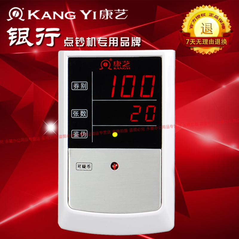 Kangyi banknote counter external display Dual-row banknote detector external display Nine-pin display