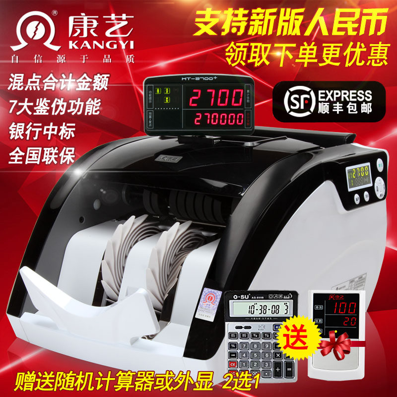 Kangyi banknote counting machine HT-2700 (B) Kangyi banknote detector supports the 2022 new version of RMB smart bank. Kangyi 2700 new version banknote detector money counting machine SF Express