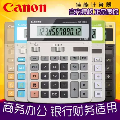 Original Canon Canon WS-1200H Calculator Large Key Large Screen Business Financial Accounting Office Fashion Color Solar 12-digit Computer Accounting