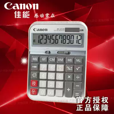 CANON CANON WS-2212G with large buttons desktop office electronic calculator metal panel