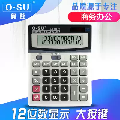 Austrian number calculator AS-1200V Office business electronic computer Bank suitable financial accounting computer