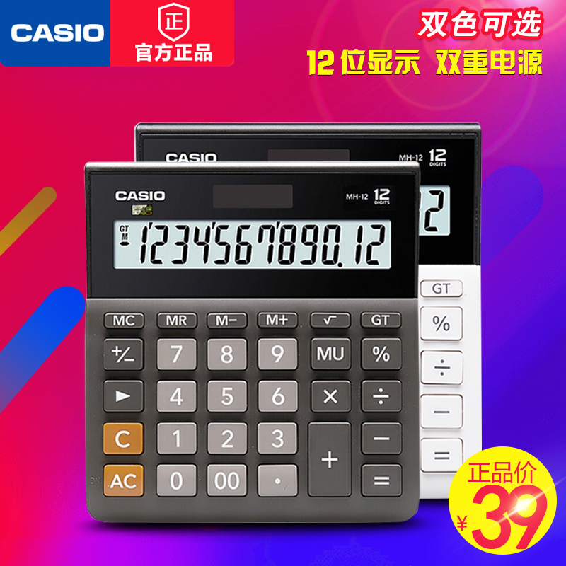 CASIOMH-12 T Large Calculator Open Root Number Computer 12 Digits Large Screen Ultra Wide