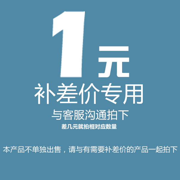 Supplementary Shunfeng shipping price difference postage special e.g. RMB19  to shoot 19