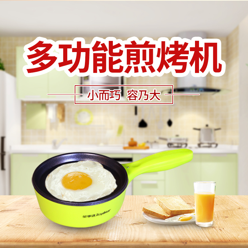 Rongshida automatic plug-in omelet egg steamer mini egg cooker multifunctional household electric steamer non-stick pan