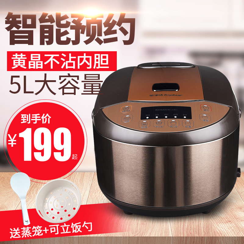 Rongshida household 4L5L rice cooker smart rice cooker pressure cooker multifunctional cake Automatic Reservation