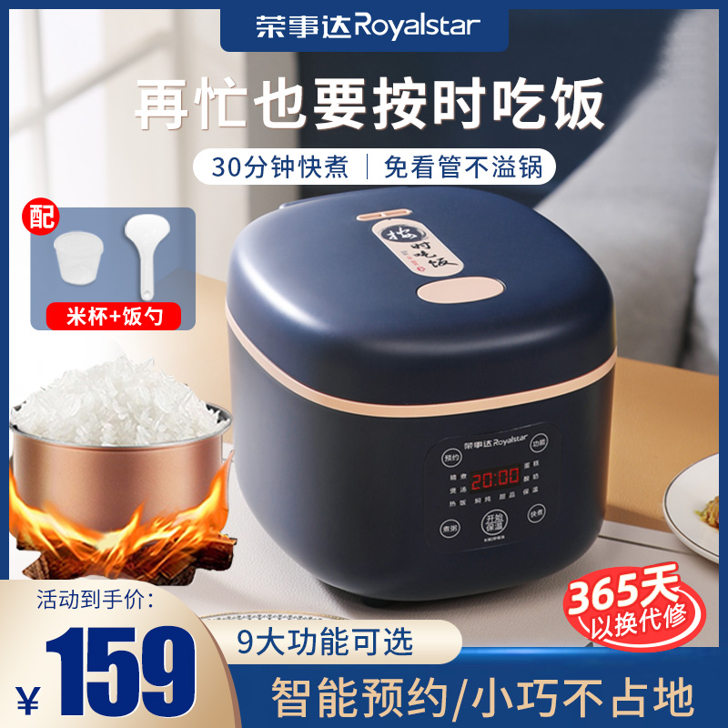 Boom Da rice cooker 2L multifunction home small smart appointment cooking porridge not overflowing with pot soup cake 1-3 people-Taobao