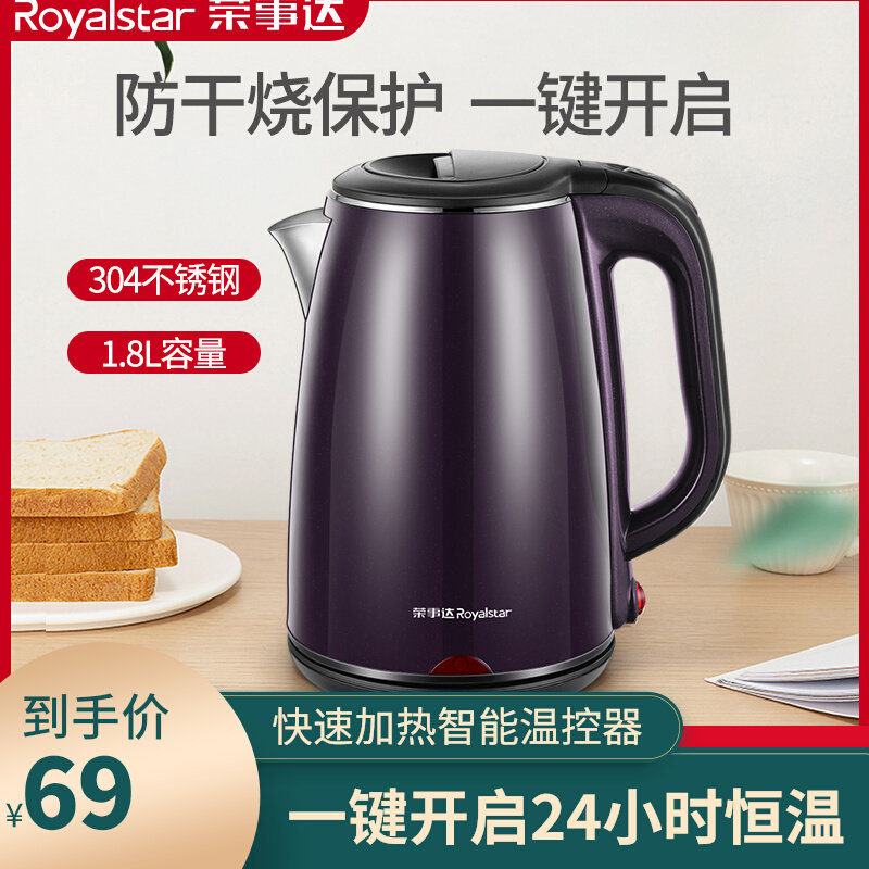 Rongshanda electric kettle Home Boiling Water Insulation Integrated Boiled Water Thermostatic 304 stainless steel Automatic power cut 1 8L