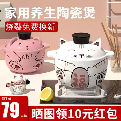 Rongshida cute small casserole stew pot Household gas stew pot heat-resistant ceramic net celebrity mini porridge pot single person