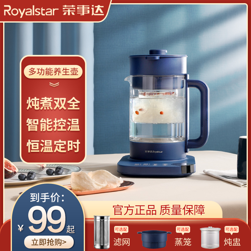 Rongshida health pot household automatic multifunctional kettle brewing tea glass pot office small flower teapot