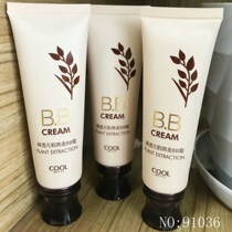 Pretty beauty naked and flawless oatmeal moisturizing water moisturizing and refreshing Foundation Concealer make-up lasting Without Makeup BB cream