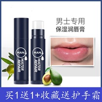 Ice love man student lip balm moisturizing nourishing anti-dry cracking fruit flavor mint flavor colorless mouth oil