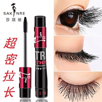 Sage Lengthening Ultra-dense Elongated Mascara Long-lasting Waterproof Slim Natural Curl Non-fainting Big Eye Makeup