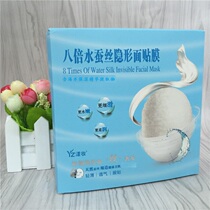 Yangmei eight times water Silk thin face film moisturizing smooth pull tight water moisturizing oil control oil white yellow mask