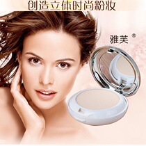 Double-layer dry and wet powder cake bright white concealer long-lasting makeup control oil soft and fine skin wet Foundation Yafu