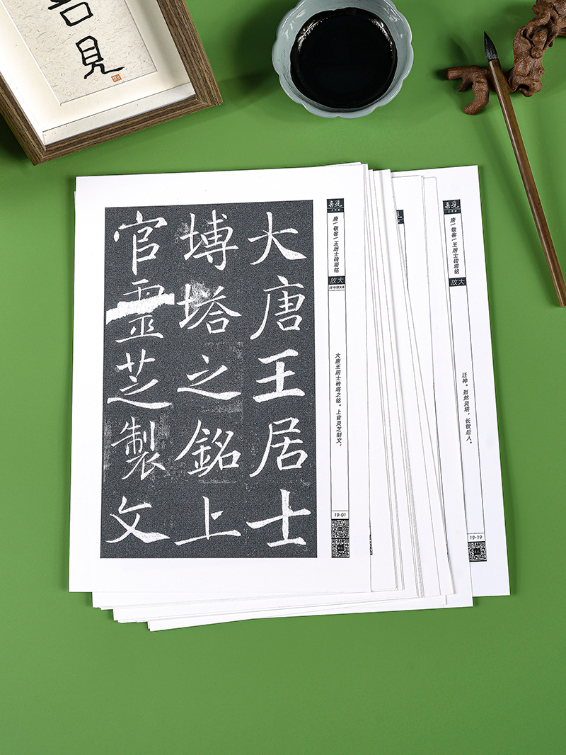 Wang Guisu Brick Towers Inscription of the Tang Dynasty Book Law Calligraphy Inscription of the Calligraphy Inscription of the Calligraphy Calligraphy of the Calligraphy Brush Chu Suliang Yanta Sacred Order Room-Taobao