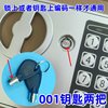 Universal Safe Cabinet Key 001 018 0101 0102 10001 Children's Toy Safe Box Key