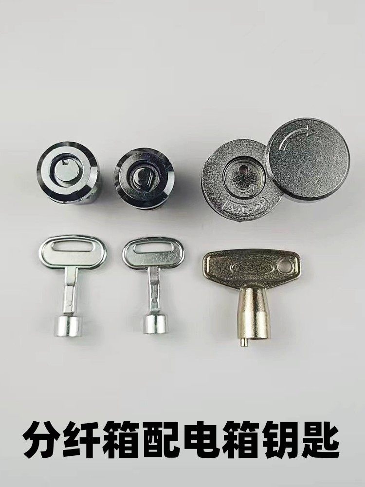 Universal Key for Fiber Optic Distribution Cabinet Meter Box Lock, National Grid, China Telecom, Mobile, Dot, Semicircle, Cross