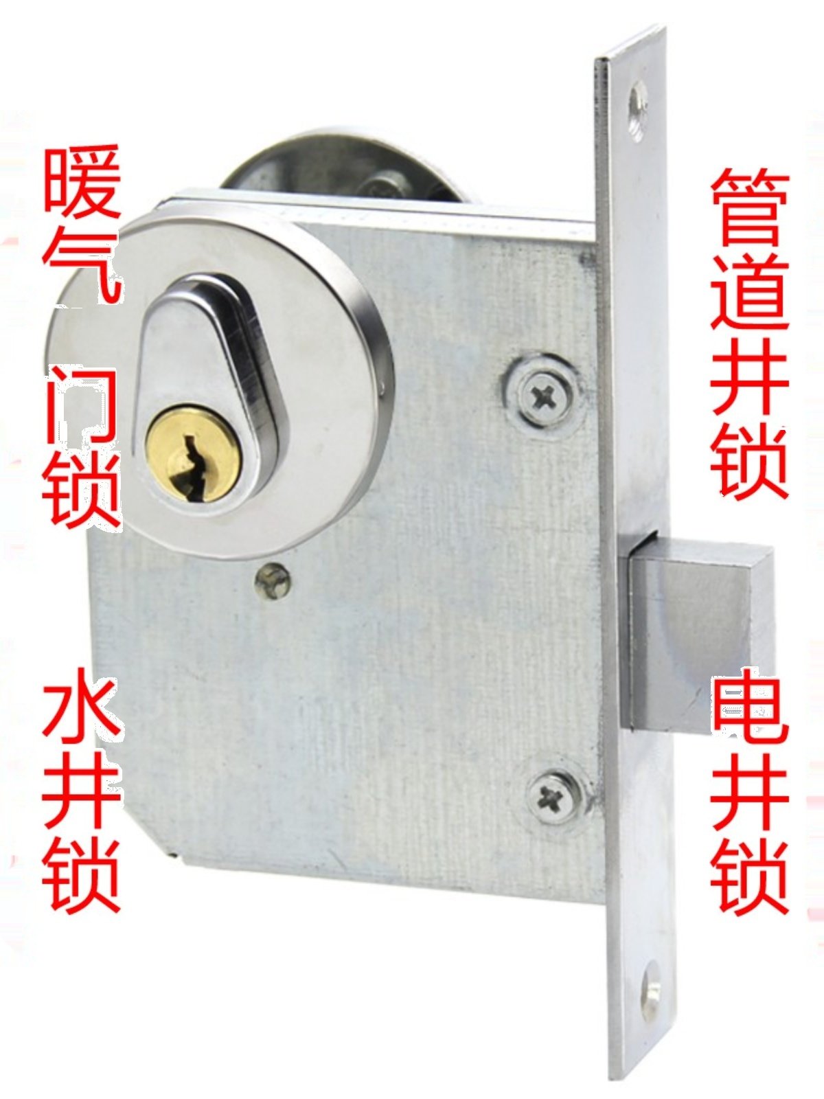 Fire Door Lock Body Pipe Well Lock Cylinder Fire Door Lock Heating Lock Heating Community Property Hydroelectric Well Door Lock Complete Set
