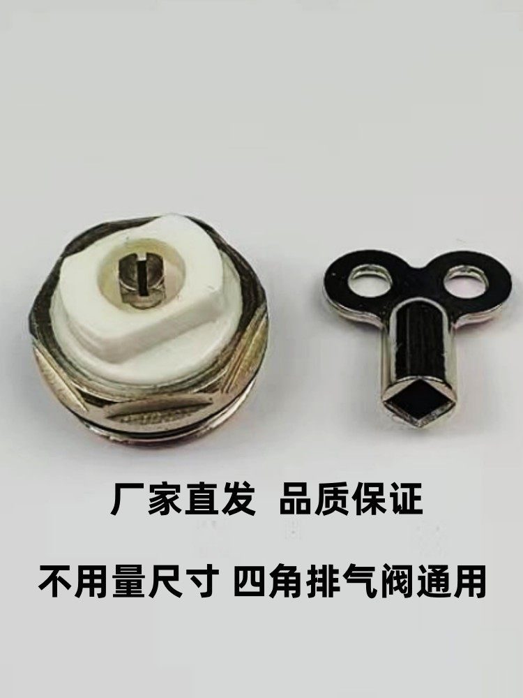 Radiator Vent Valve Key Switch Radiator Accessories Bleed Valve Manual Air Release Valve Wrench Small Key