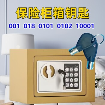 Universal Safe Cabinet Key 001 018 0101 0102 10001 Children's Toy Safe Box Key