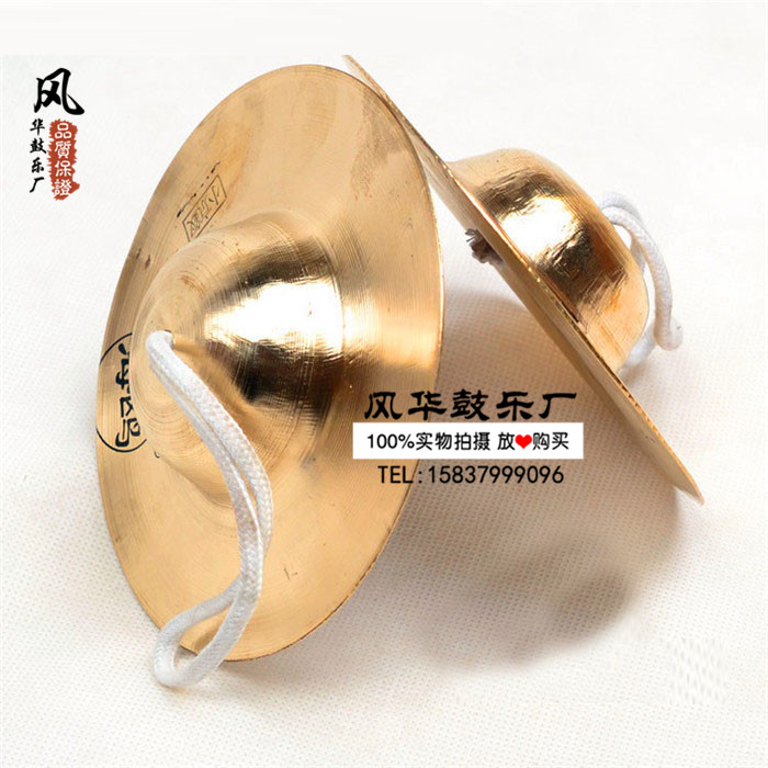 Factory direct sales diameter approximately 24 28 30cm waist drum cymbals 108 # ring copper cymbals small hat cymbals sequin cymbal band cymbals