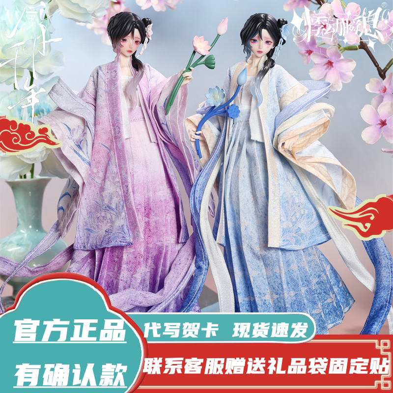 Heartbeat in an Instant · Official New Product Feng Yue Qian Ni Special Edition Six Bjd Girl Blind Box Movable Doll Decoration Dress-Up Gift Heartbeat in an Instant · Official New Product Feng Yue Qian Ni Special Edition Six Bjd Girl Blind Box Movable Doll Decoration Dress-Up Gift