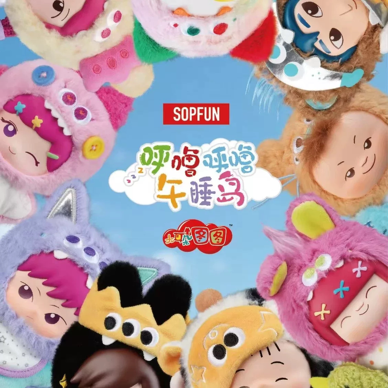 New Product: Maimai and Sopfun Big-Eared Tutu Blind Box Series 2 - Snoring Snoring Nap Island Series Plush Stress Relief