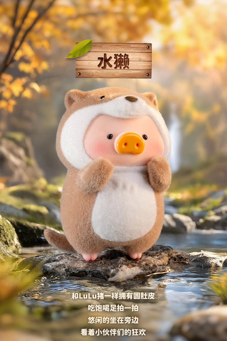 Otter - Toyzero+ LuLu the Piggy Animal Party Series Confirmed