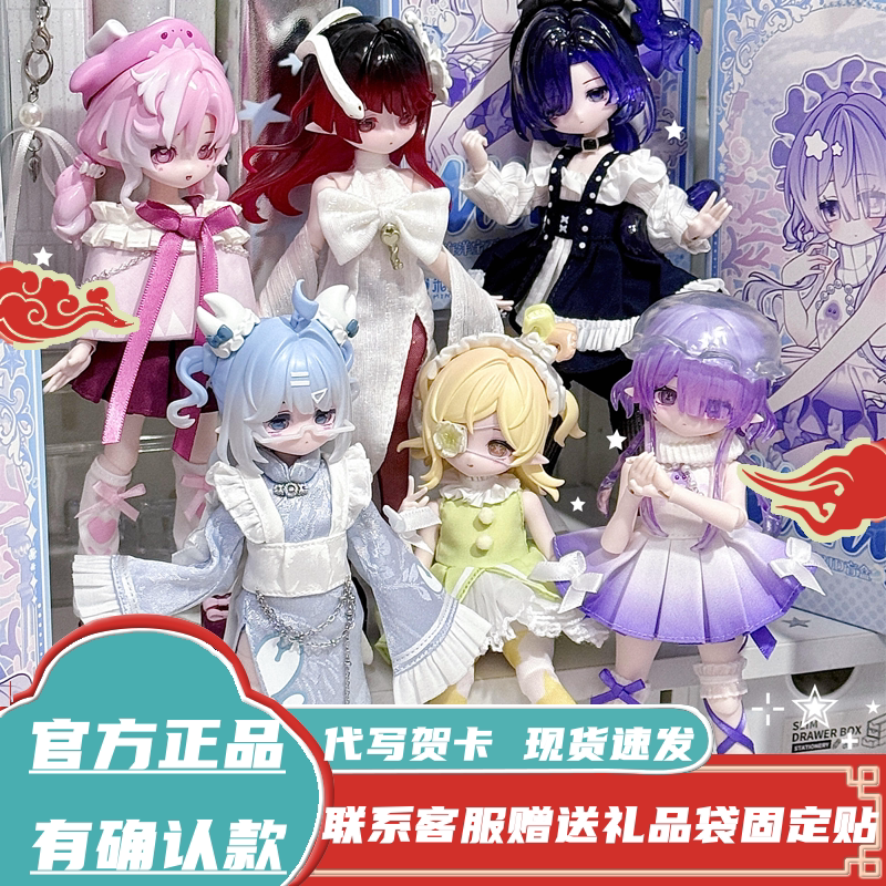 Come4Free Mi Tian【Ocean Gem】8-Point Articulated Doll Dress-Up Bjd Second Generation Doll Blind Box Figure Come4Free Mi Tian【Ocean Gem】8-Point Articulated Doll Dress-Up Bjd Second Generation Doll Blind Box Figure