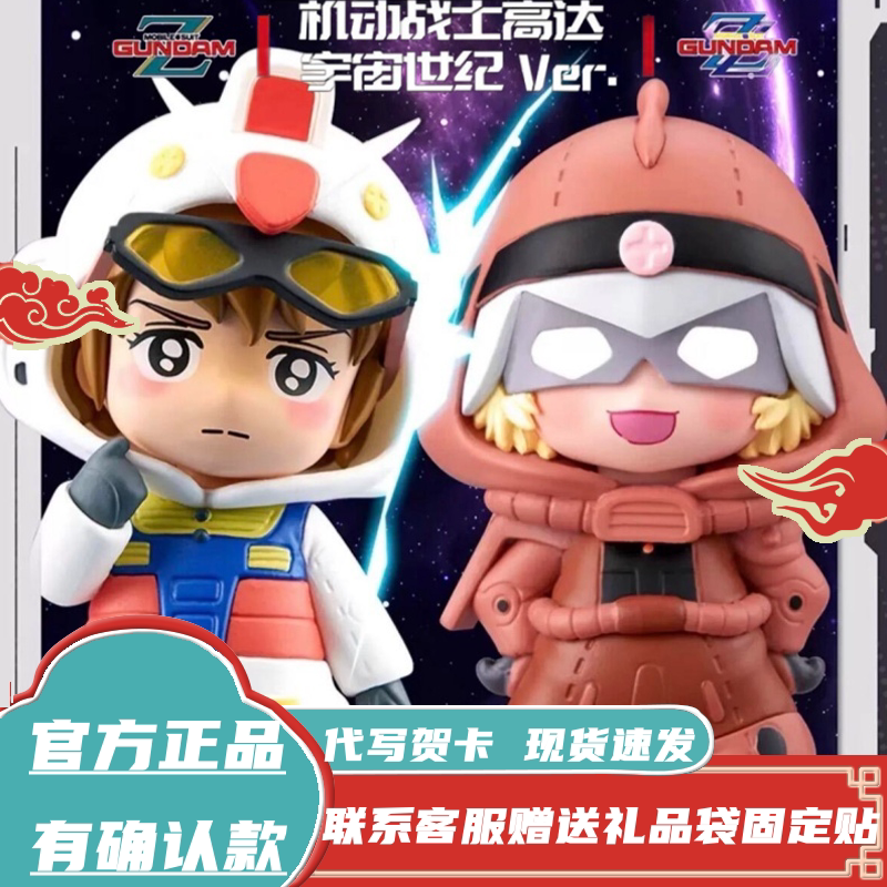 Bandai Bnfigure Q Pajamars Mobile Suit Gundam Universe Century Blind Box Figure Costume Second Edition