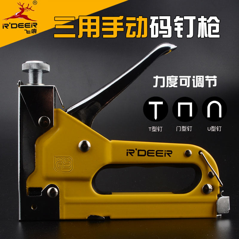 Flying deer manual three-use nail gun Nail clipper manual nail gun adjustable code nail gun canvas nail with HR-709