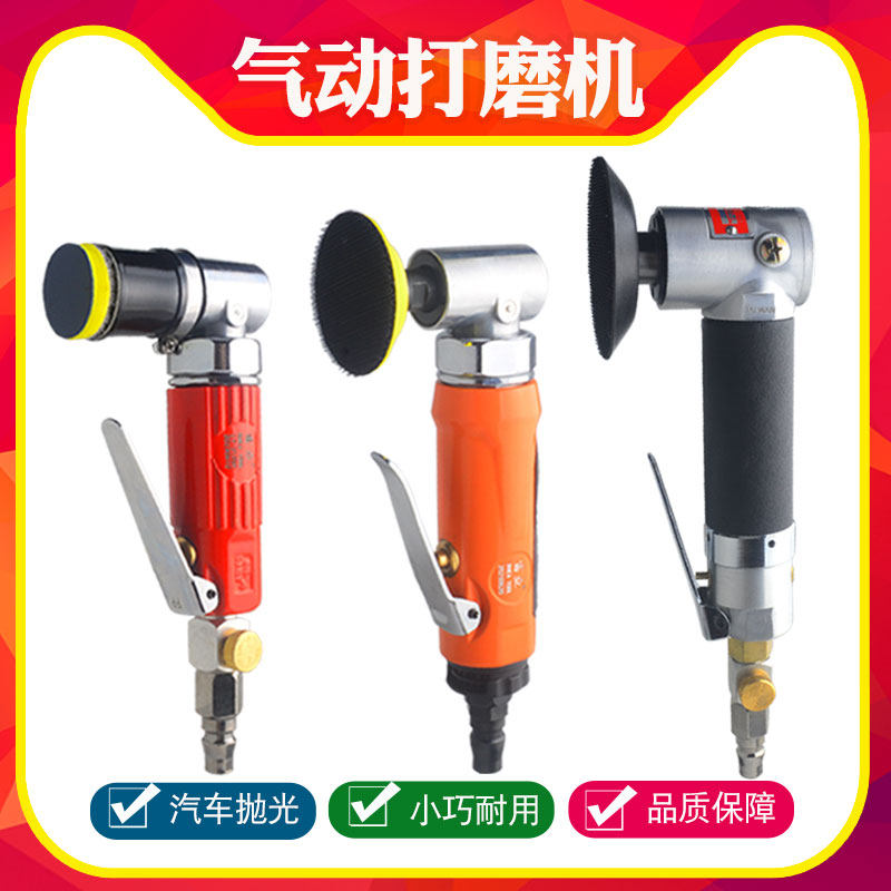 雷亞2寸3寸氣動打磨機點磨機拋光機小型研磨機汽車鈑金漆面打蠟機