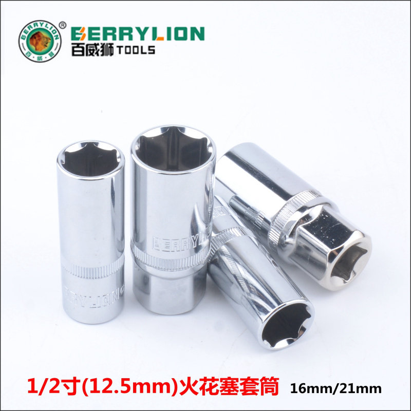 Budweiser Lion 1 2 spark plug sleeve Mars 16mm 21mm extended removable hex socket wrench auto repair
