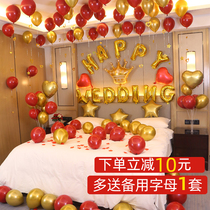 Wedding room layout set Net red balloon package creative romantic wedding new House proposal decoration wedding supplies