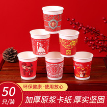  Wedding paper cup Wedding thickened disposable water cup Wedding banquet festive red teacup paper bowl Wedding supplies Daquan