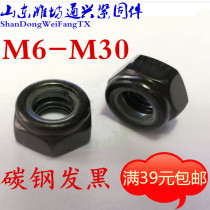 8 8 8 Class high strength black anti-loose nut Nylon self-lock locking fine tooth stop screw cap M6M8M10M12